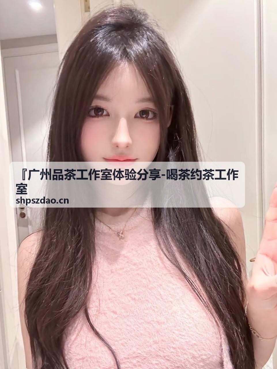广州品茶工作室体验分享中的品茶环境实拍